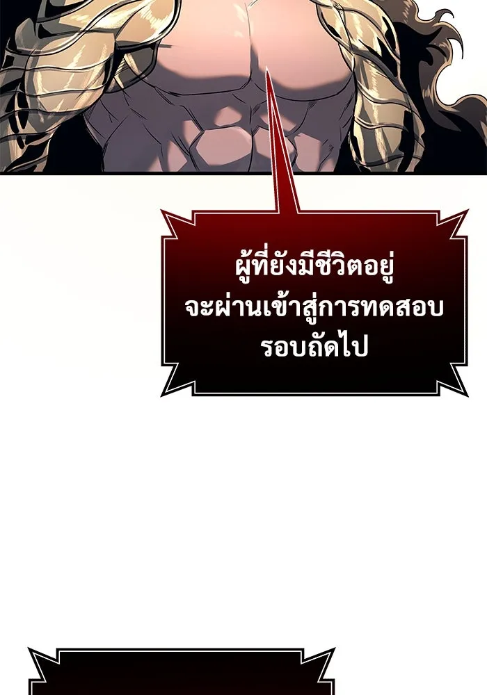 Urek Mazino : Tower of God – ทาวเวอร์ออฟก๊อด หอคอยเทพเจ้า : อูเร็ค มาซิโน่ Chap 2 - Next Chap 3