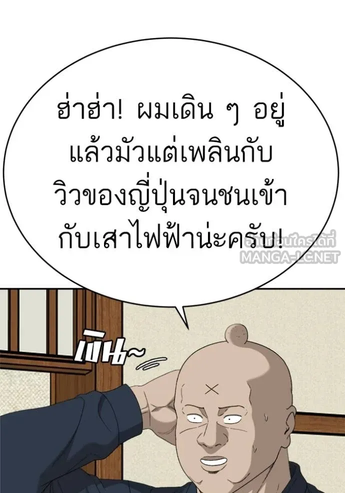 Bad Guy Chap 294 - Next Chap 295