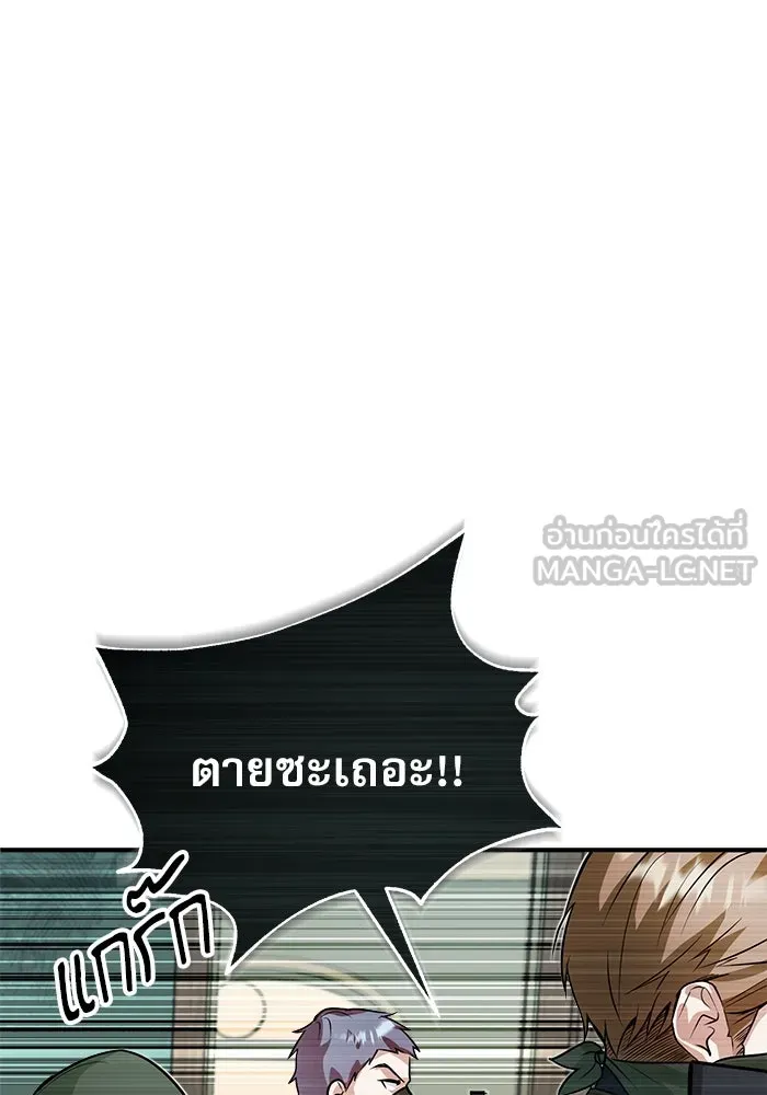 Academy’s Undercover Professor – ศาสตราจารย์จำเป็นแห่งอะคาเดมี Chap 2 - Next Chap 3