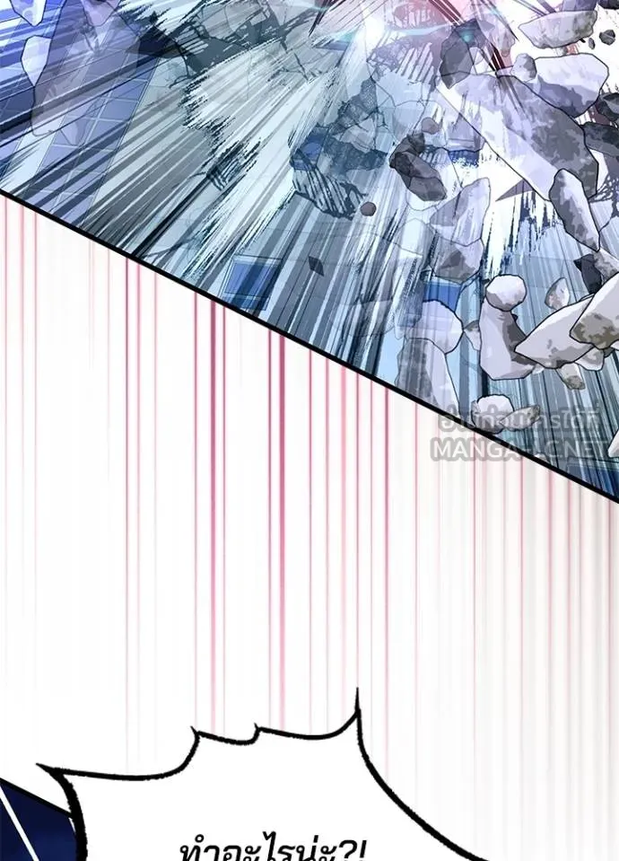 Villain to Kill Chap 176 - Next Chap 177