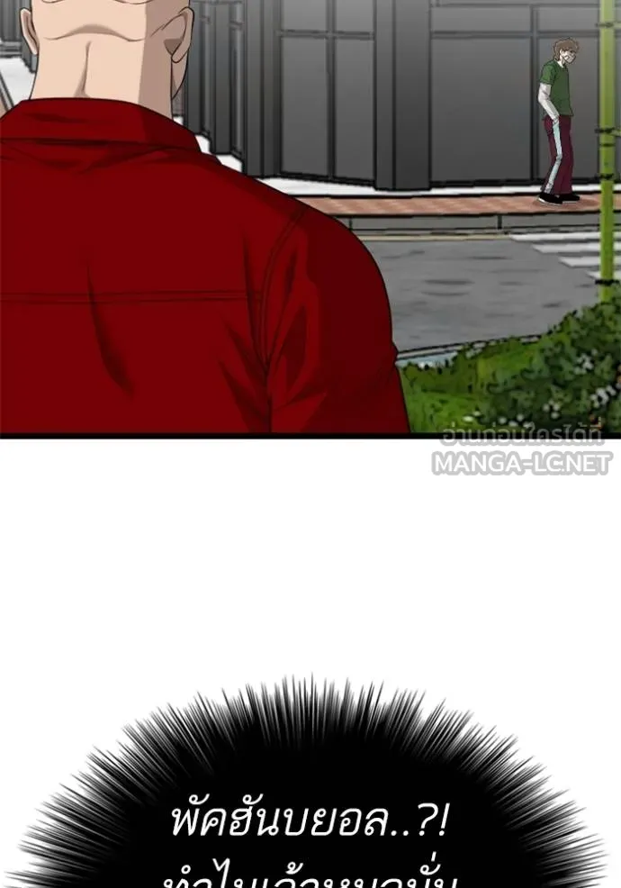 Bad Guy Chap 222 - Next Chap 223