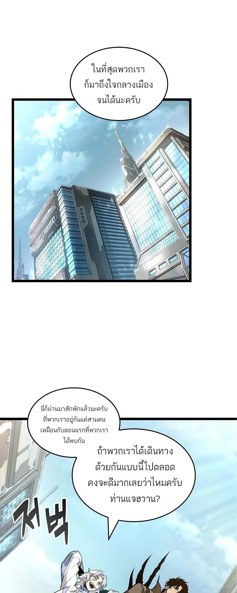 The World After the End Chap 171 - Next Chap 172