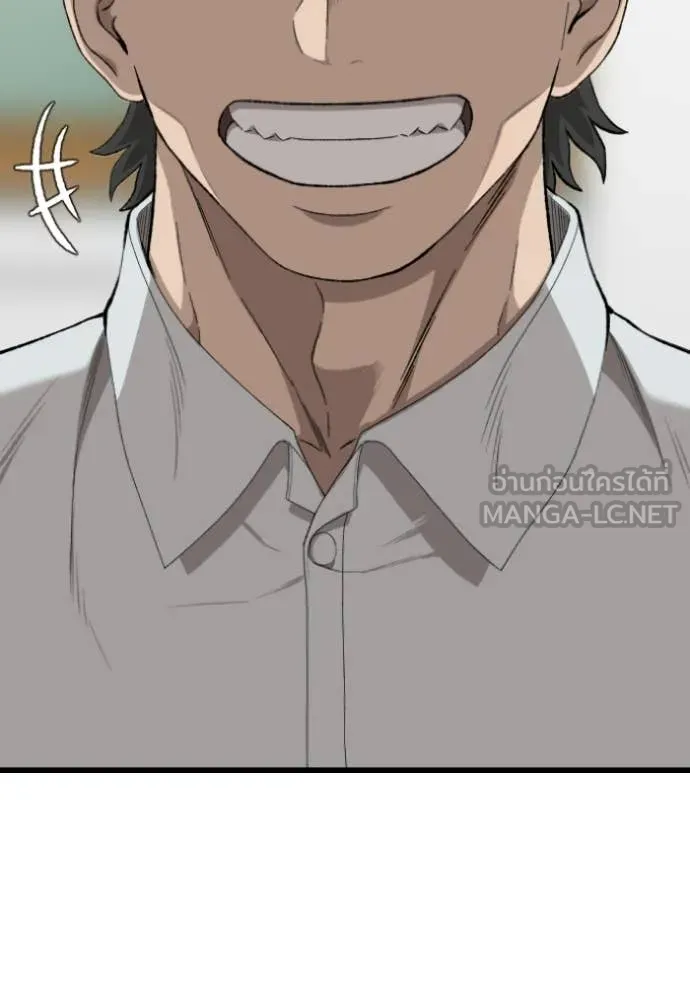 Bad Guy Chap 280 - Next Chap 281
