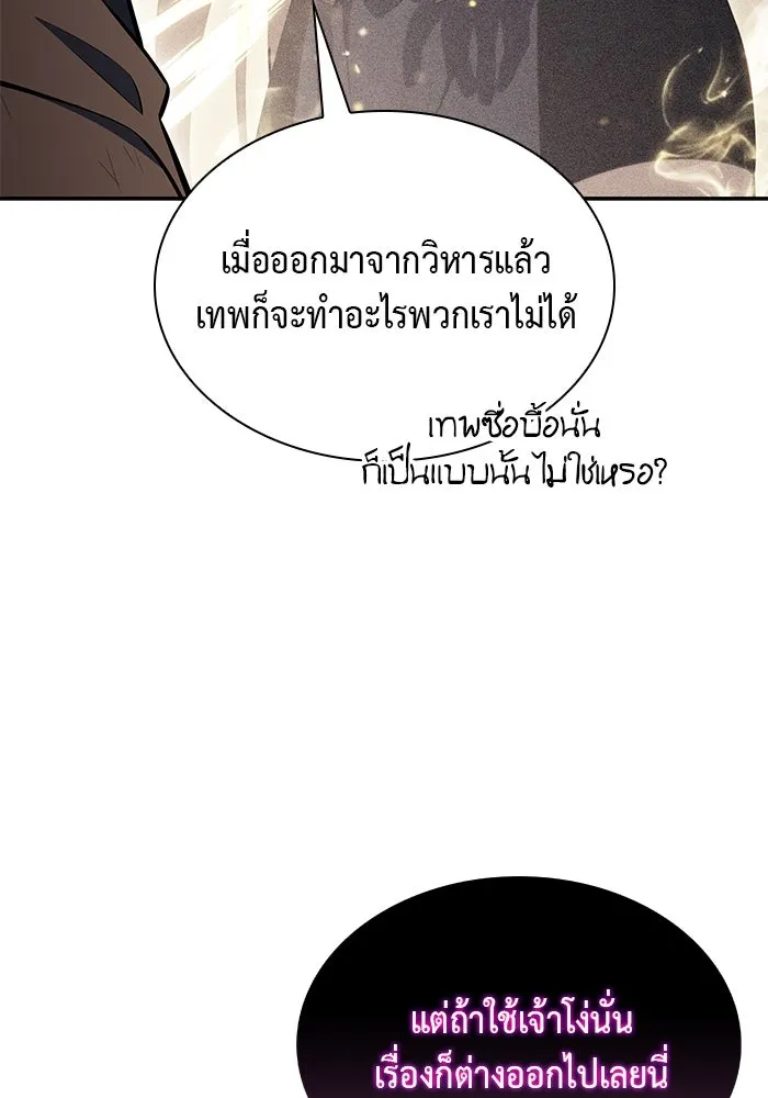 The Regressed Son of a Duke is an Assassin – ลูกชายคนเล็กของดยุกคือมือสังหาร Chap 78 - Next Chap 79