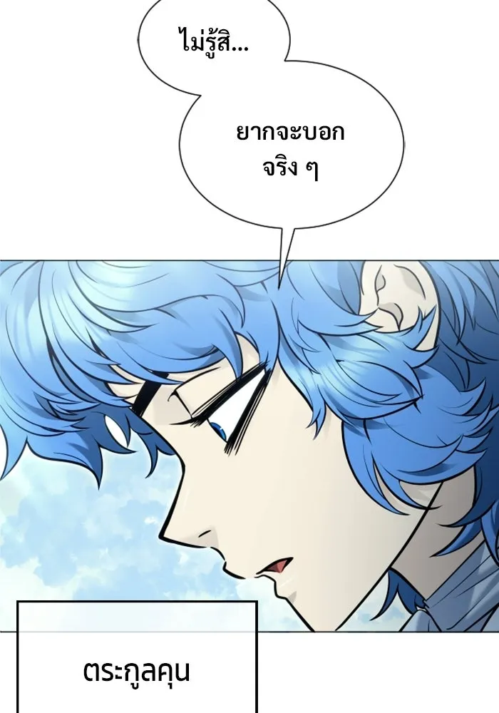 Urek Mazino : Tower of God – ทาวเวอร์ออฟก๊อด หอคอยเทพเจ้า : อูเร็ค มาซิโน่ Chap 39 - Next Chap 40