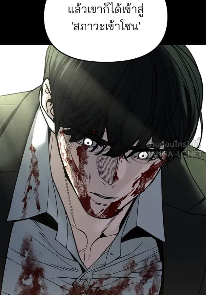 The Bully In-Charge – เลวฟาดเลว Chap 168 - Next Chap 169