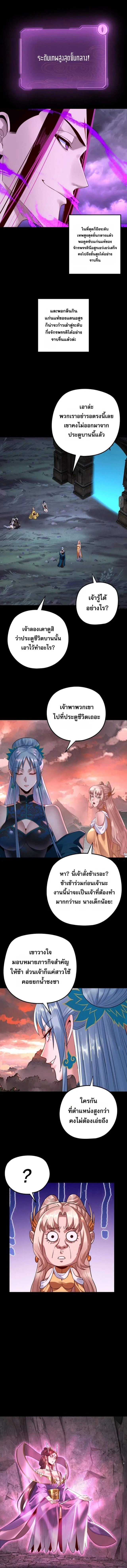 Villain is here Chap 202 - Next Chap 203