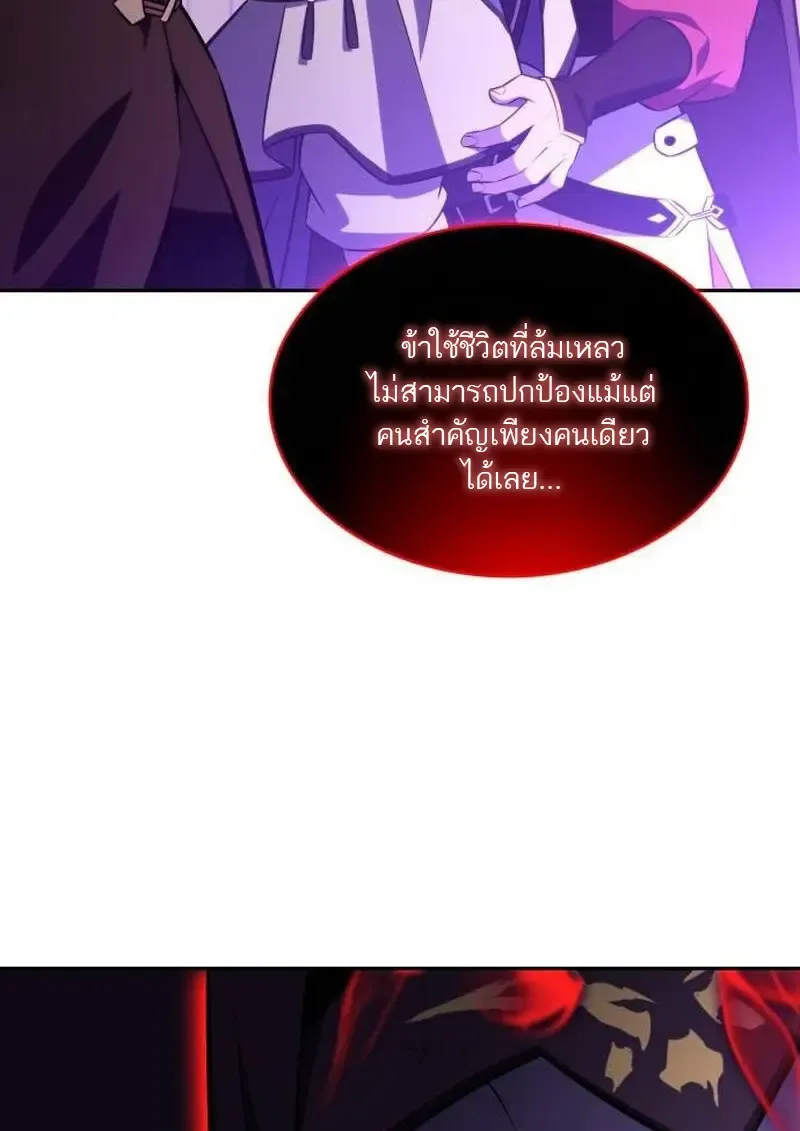 The Regressed Son of a Duke is an Assassin – ลูกชายคนเล็กของดยุกคือมือสังหาร Chap 115 - Next Chap 116