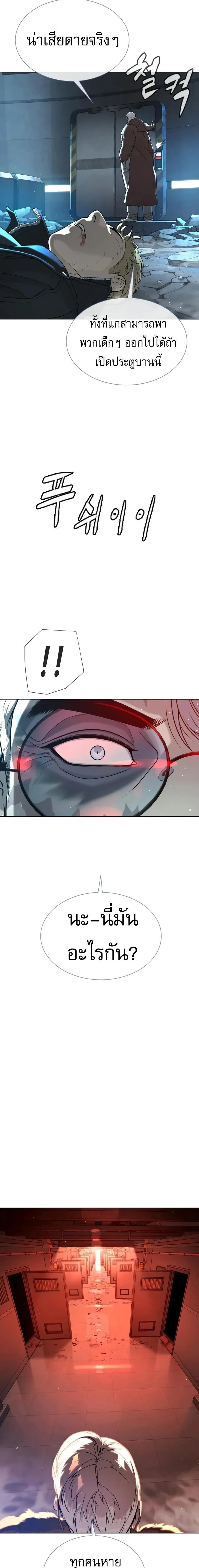 Killer Peter Chap 129 - Next Chap 130