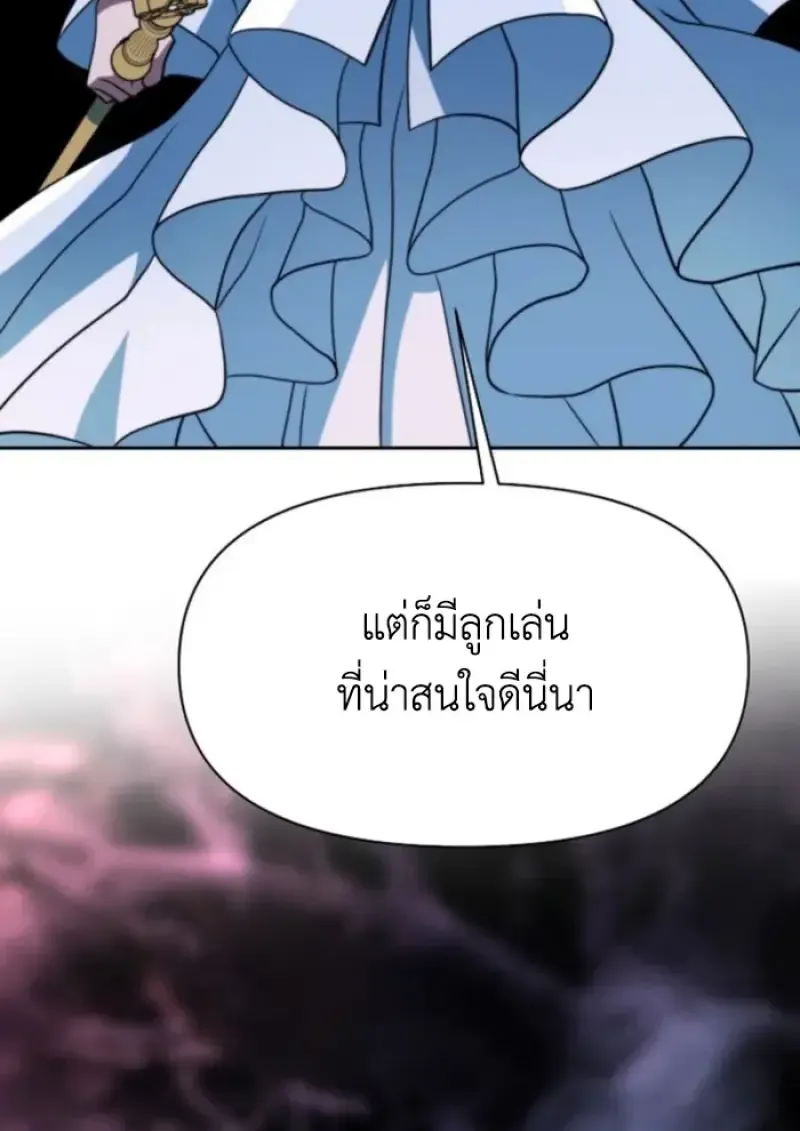 Archmage Transcending Through Regression Chap 149 - Next Chap 150