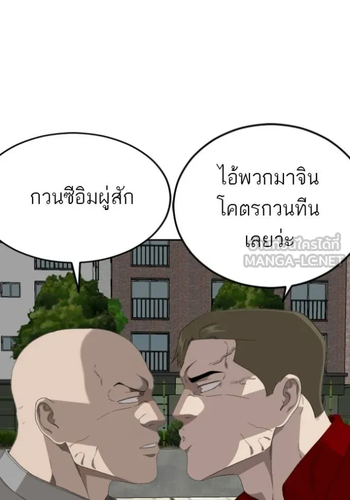 Bad Guy Chap 282 - Next Chap 283