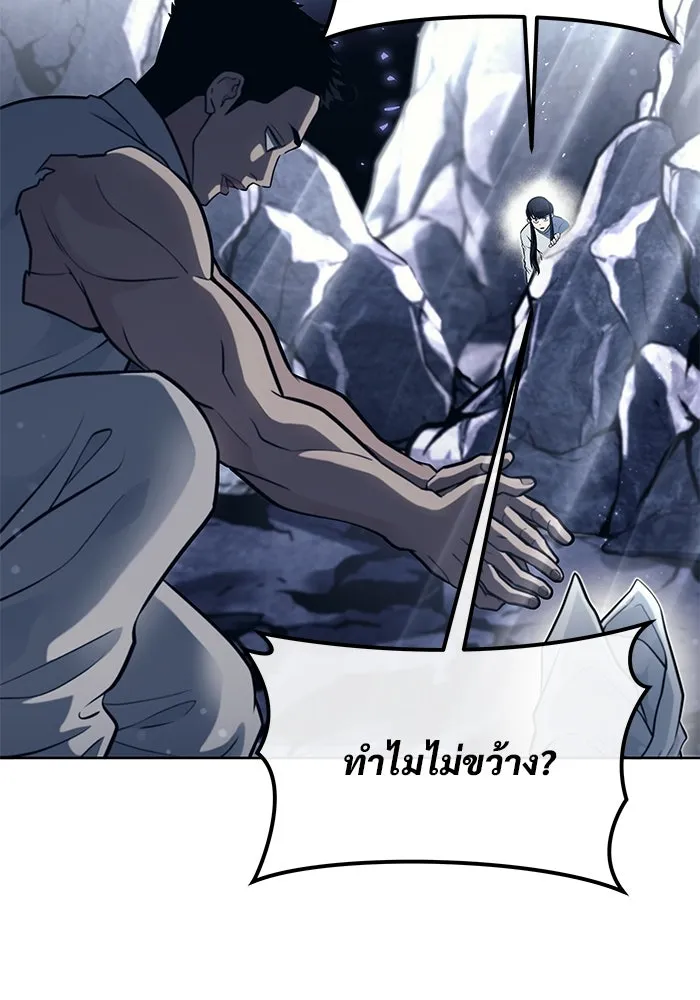 Urek Mazino : Tower of God – ทาวเวอร์ออฟก๊อด หอคอยเทพเจ้า : อูเร็ค มาซิโน่ Chap 20 - Next Chap 21