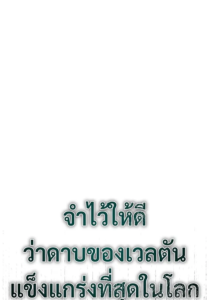Seoul Station’s Necromancer Chap 144 - Next Chap 145