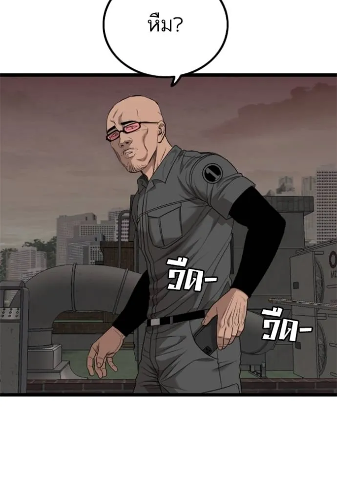 Bad Guy Chap 230 - Next Chap 231
