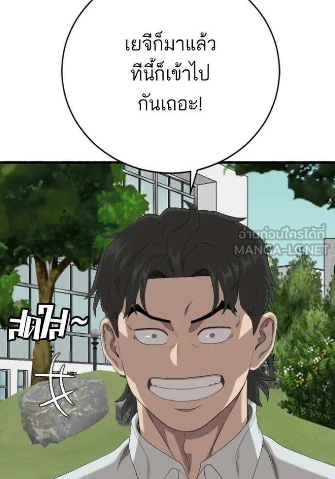 Bad Guy Chap 280 - Next Chap 281