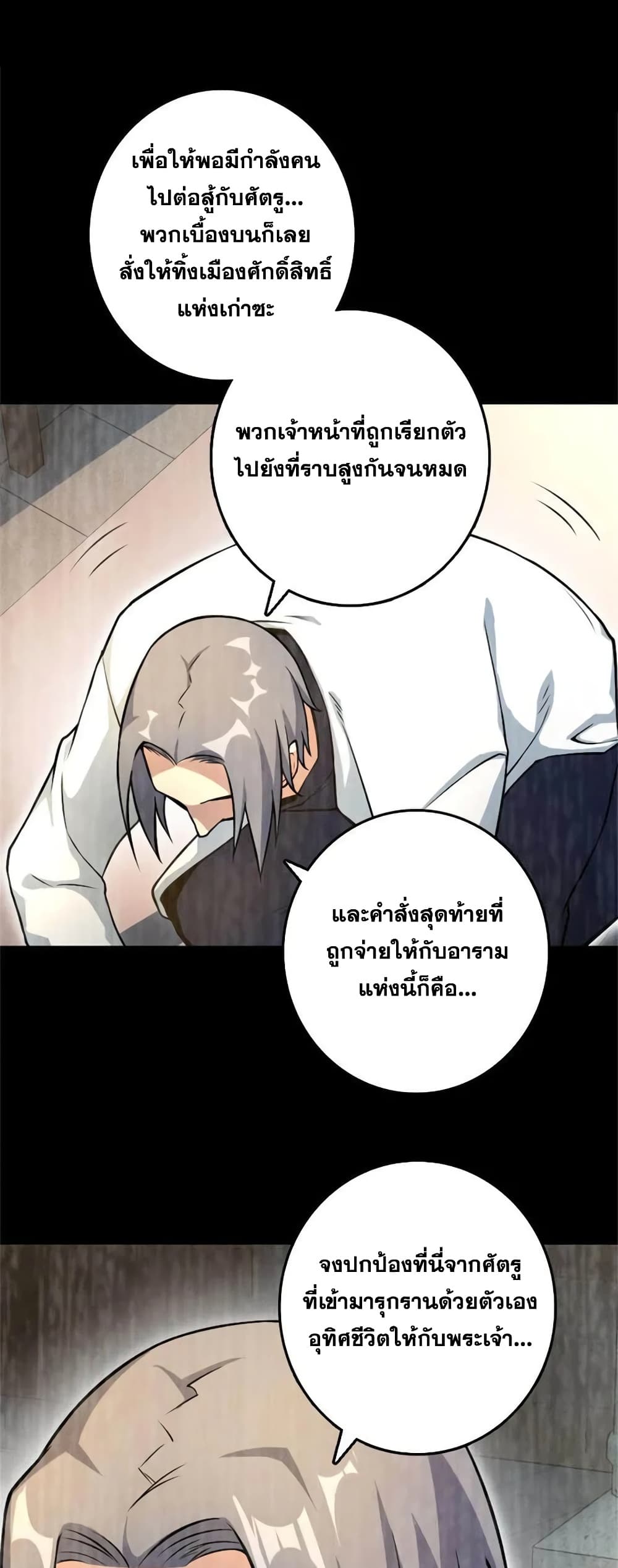 Release That Witch Chap 522 - Next Chap 523