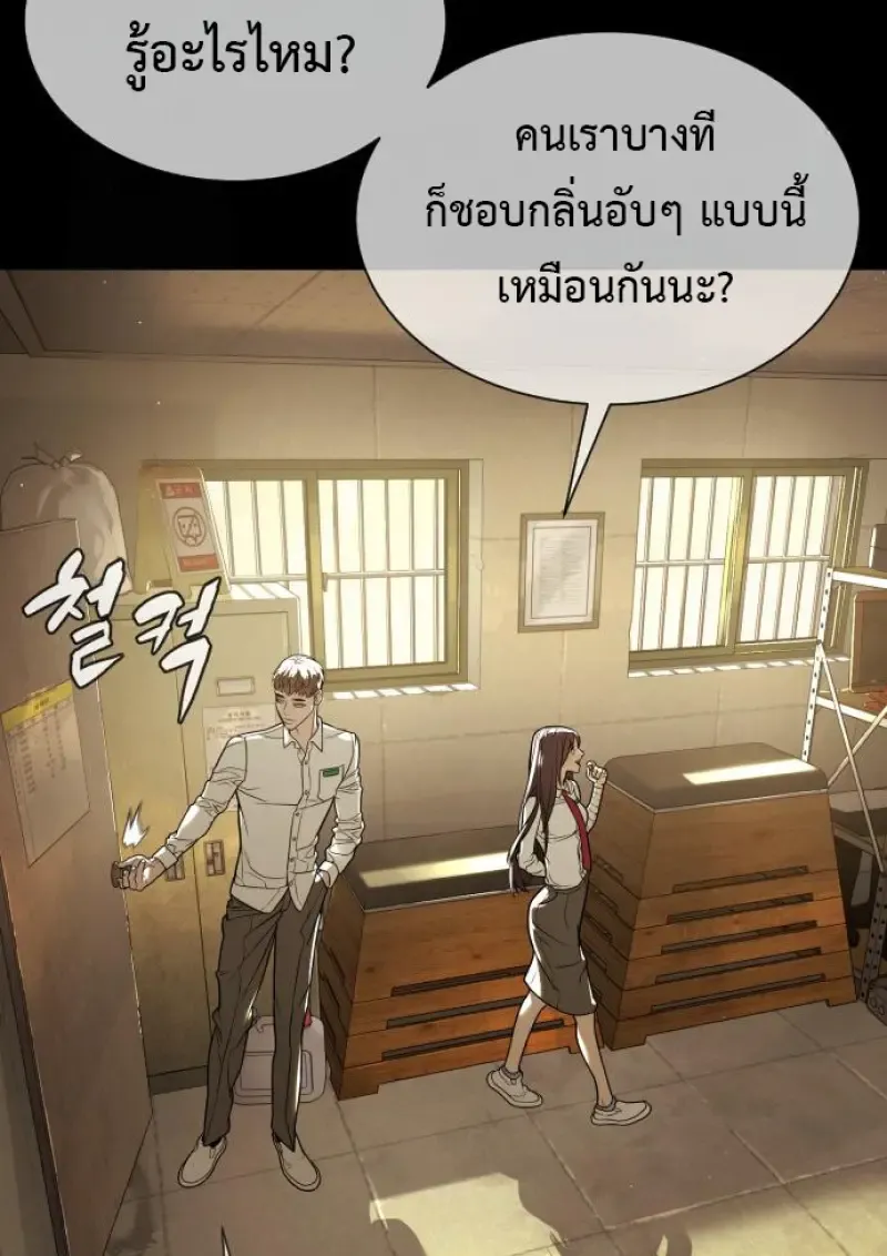 Killer Peter Chap 119 - Next Chap 120