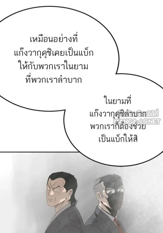 Bad Guy Chap 283 - Next Chap 284