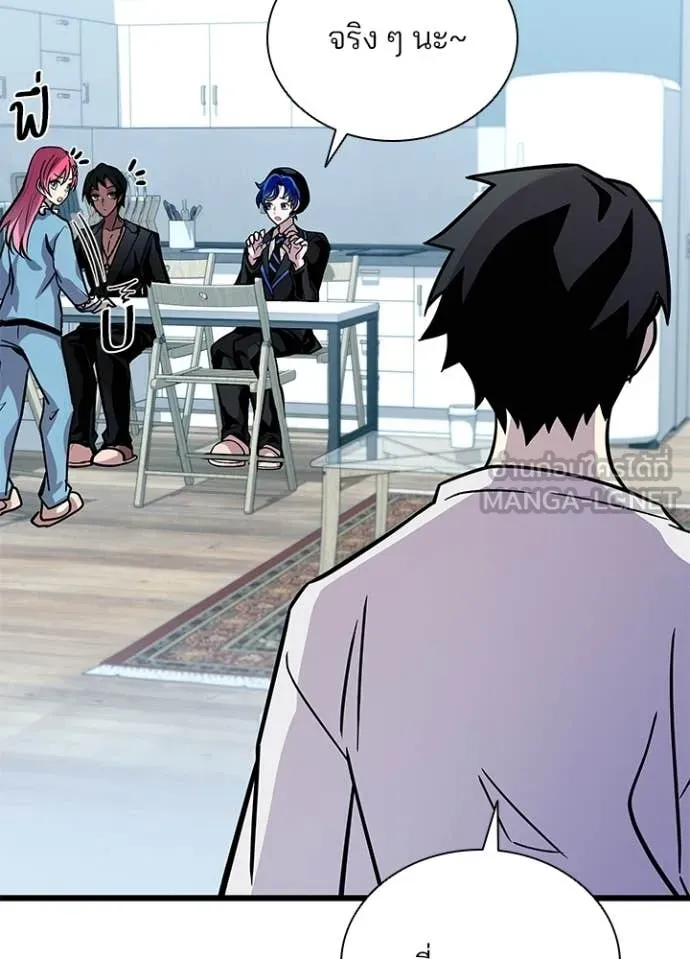 Villain to Kill Chap 220 - Next Chap 221
