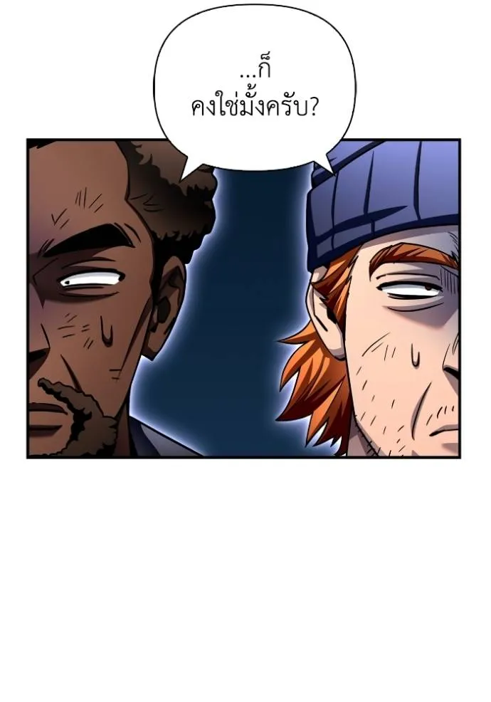 Superhuman Battlefield – เกมของยอดมนุษย์ Chap 121 - Next Chap 122