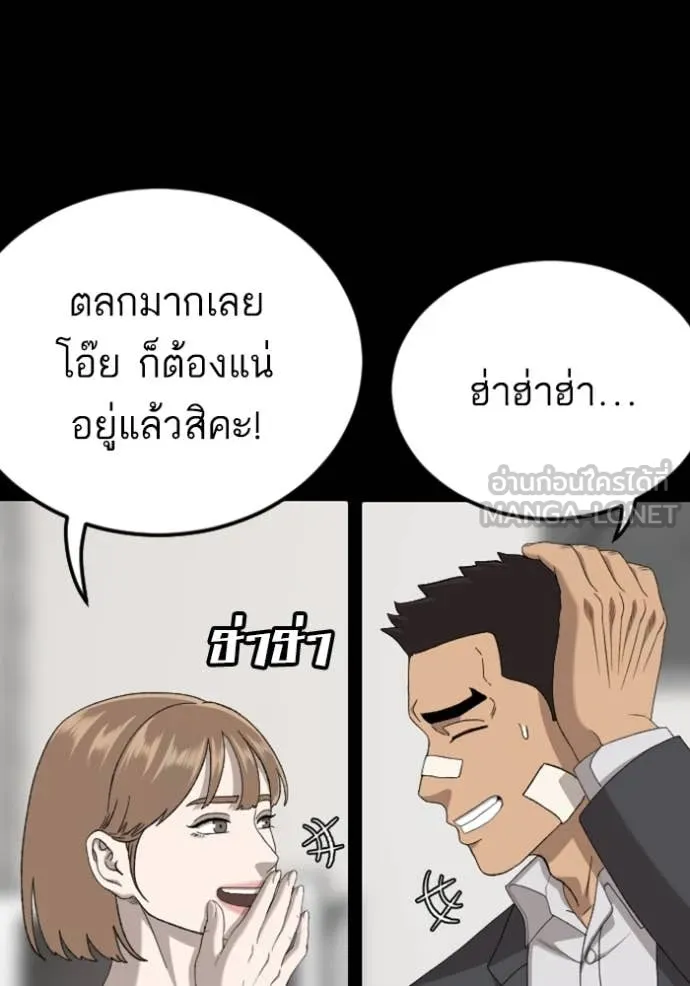 Bad Guy Chap 267 - Next Chap 268