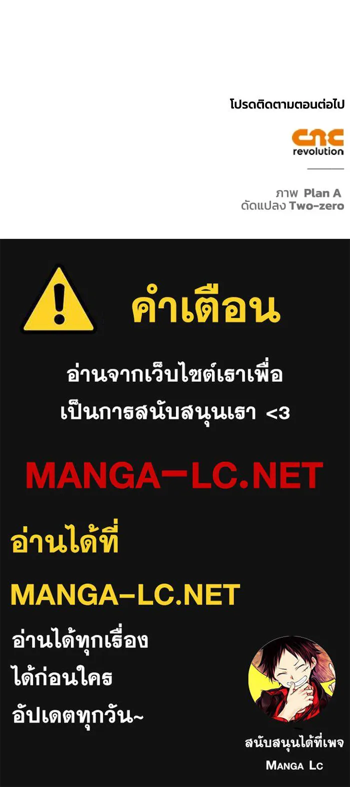 Superhuman Battlefield – เกมของยอดมนุษย์ Chap 107 - Next Chap 108