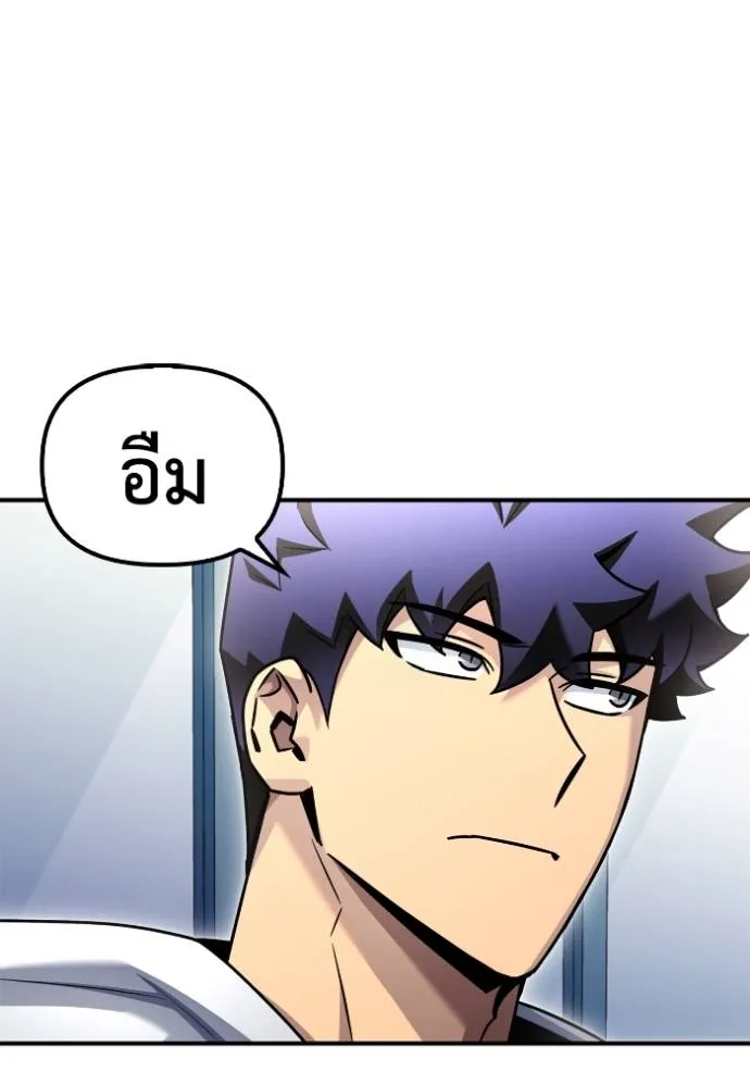 Superhuman Battlefield – เกมของยอดมนุษย์ Chap 124 - Next Chap 125
