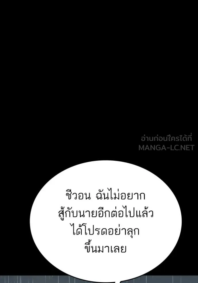 Bad Guy Chap 275 - Next Chap 276