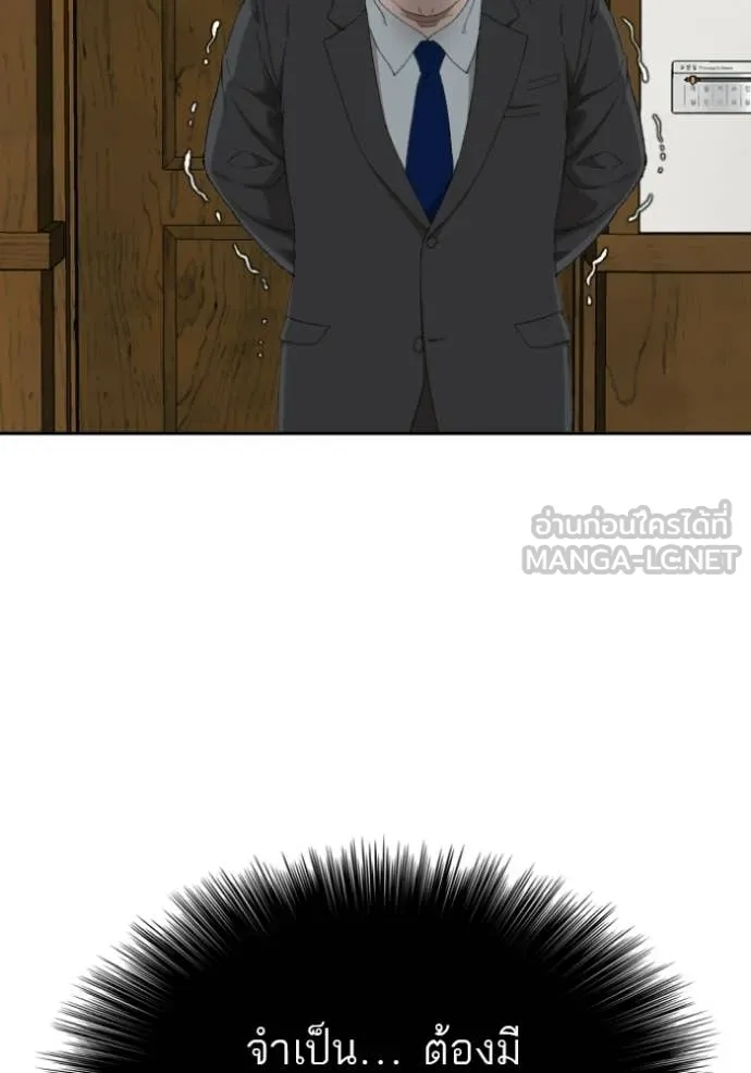 Bad Guy Chap 281 - Next Chap 282