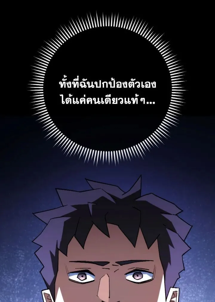 The Hero Returns Chap 86 - Next Chap 87