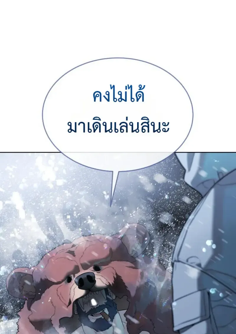 Killer Peter Chap 120 - Next Chap 121
