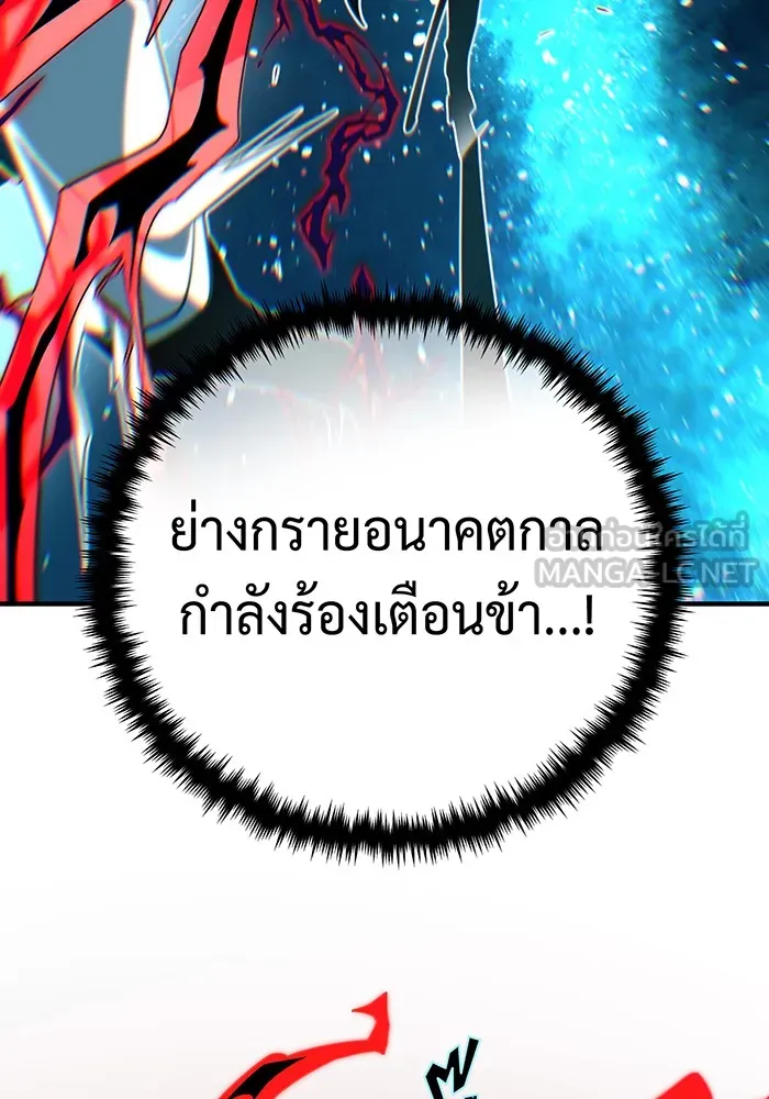 Seoul Station’s Necromancer Chap 127 - Next Chap 128