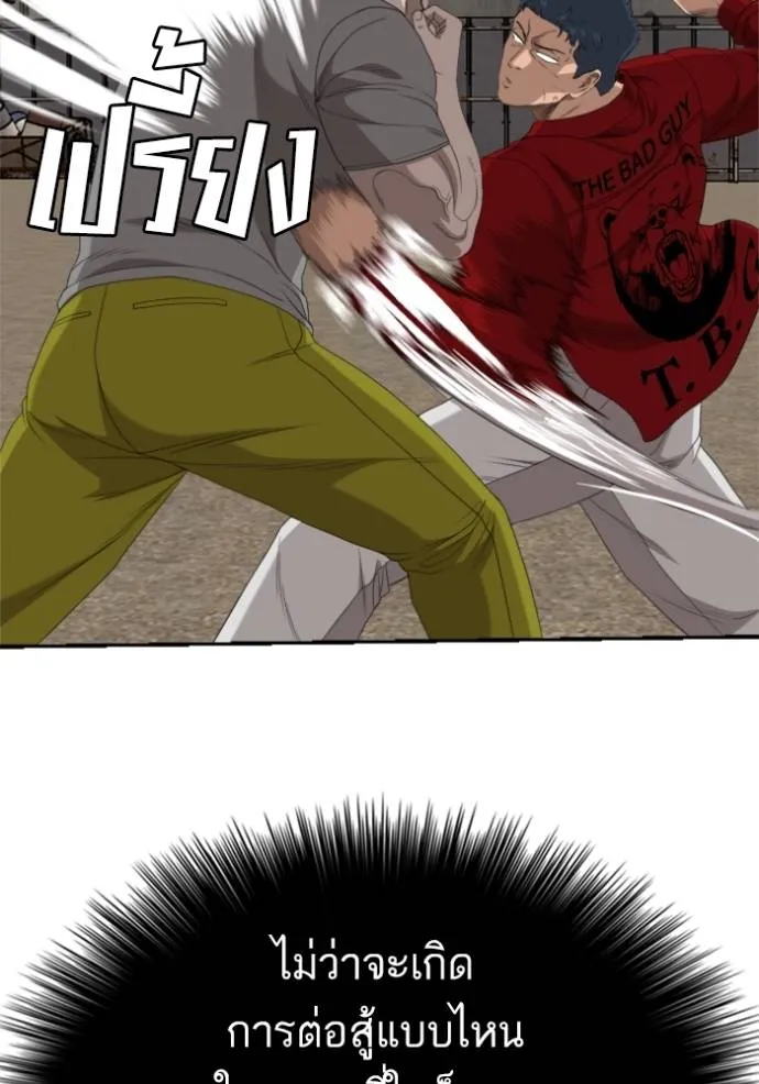 Bad Guy Chap 237 - Next Chap 238