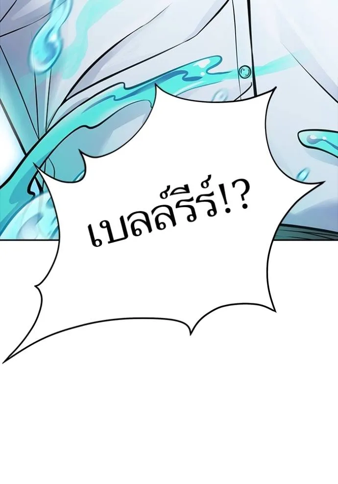 Tower of God หอคอยเทพเจ้า Chap 637 - Next Chap 638
