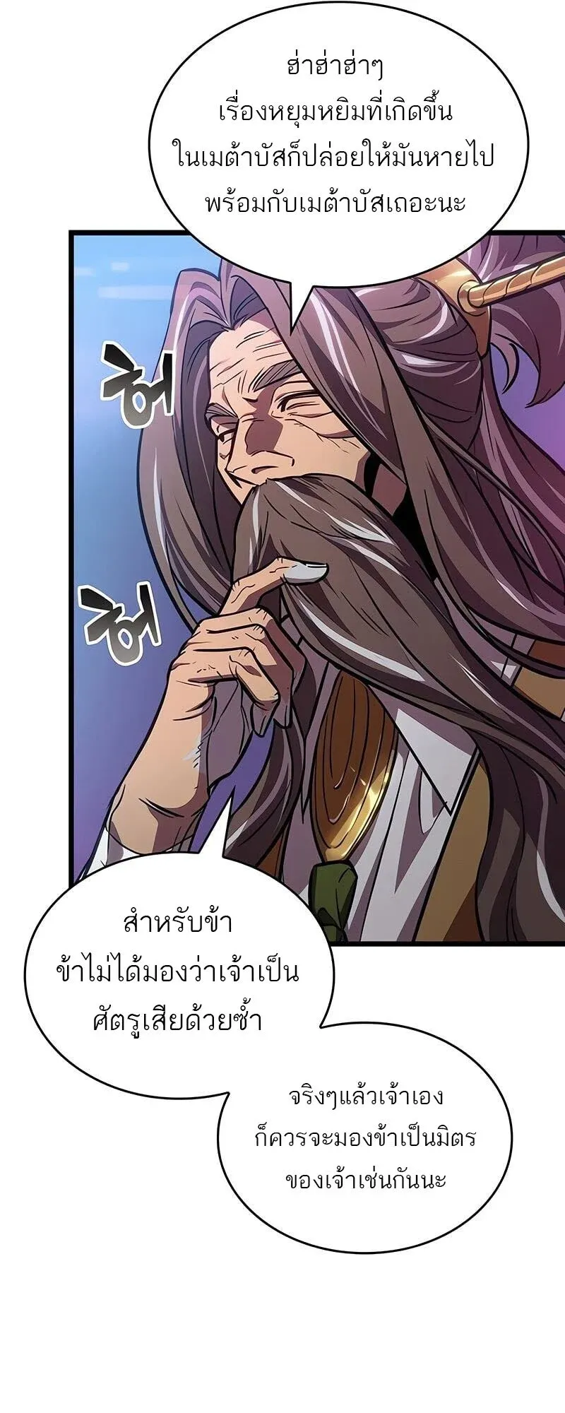 The World After the End Chap 175 - Next Chap 176