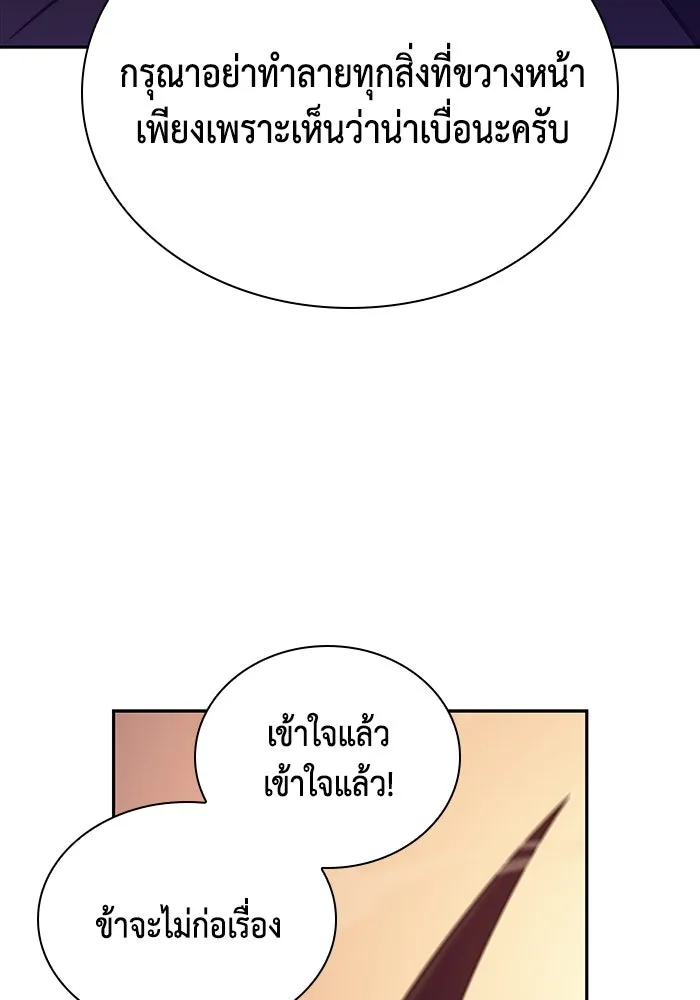 The Regressed Son of a Duke is an Assassin – ลูกชายคนเล็กของดยุกคือมือสังหาร Chap 11 - Next Chap 12