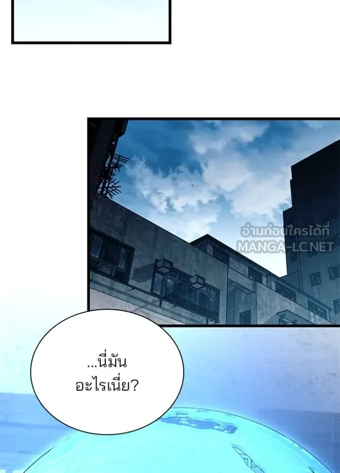 Villain to Kill Chap 190 - Next Chap 191