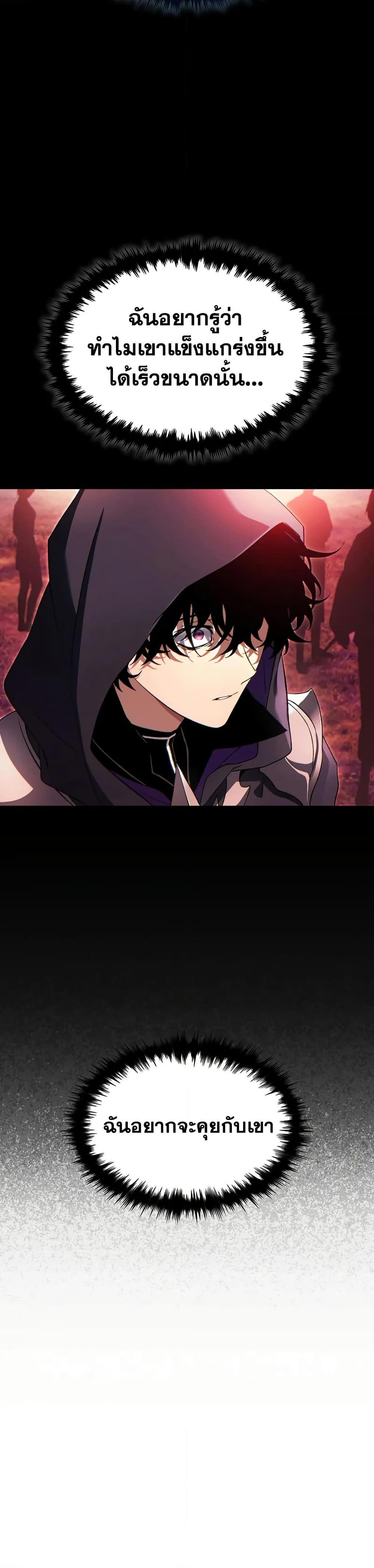The Max-Level Player’s 100th Regression Chap 69 - Next Chap 70