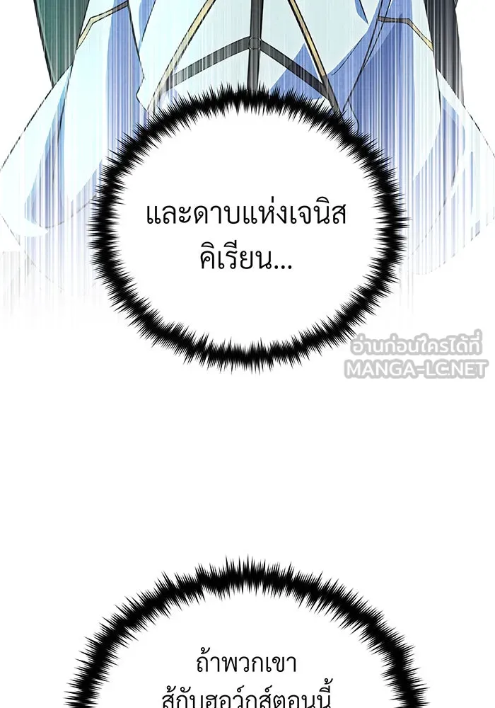 Seoul Station’s Necromancer Chap 120 - Next Chap 121