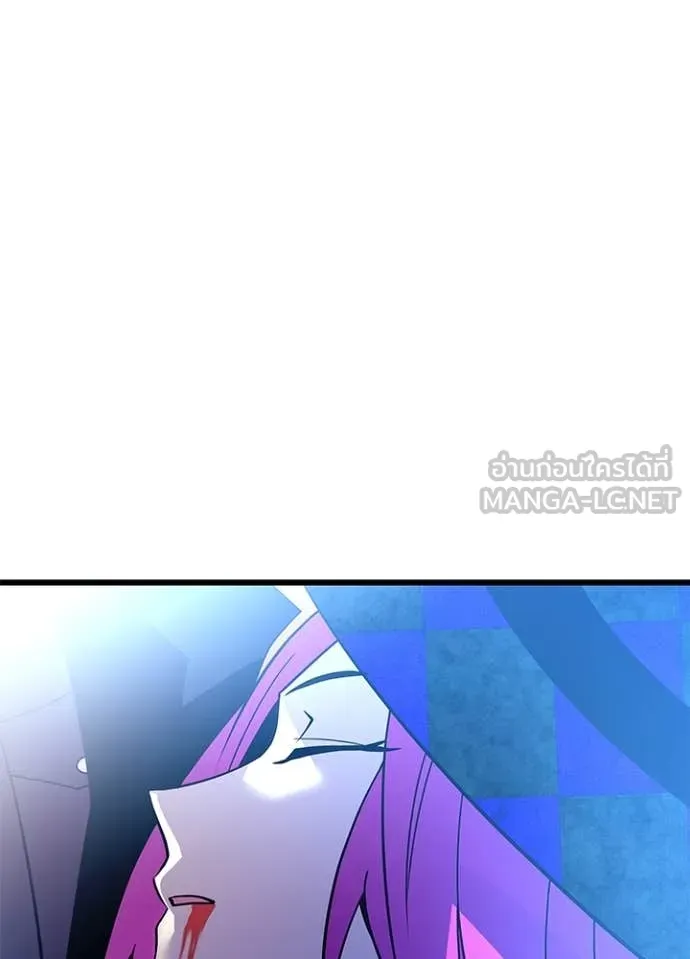 Villain to Kill Chap 188 - Next Chap 189