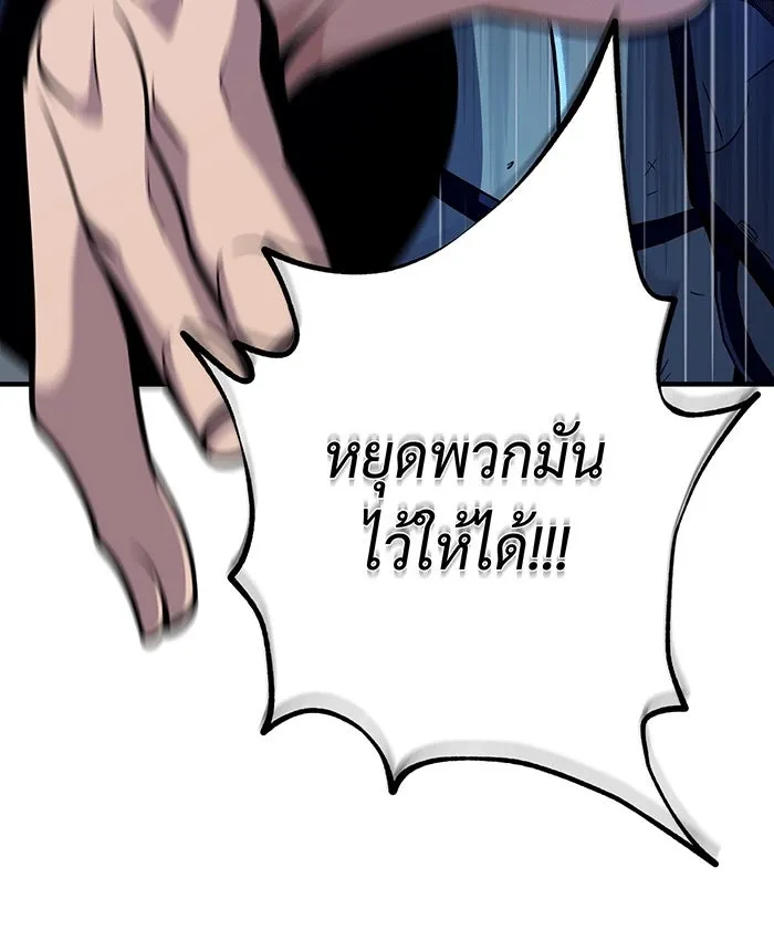 Seoul Station’s Necromancer Chap 137 - Next Chap 138