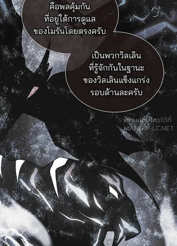 Villain to Kill Chap 166 - Next Chap 167