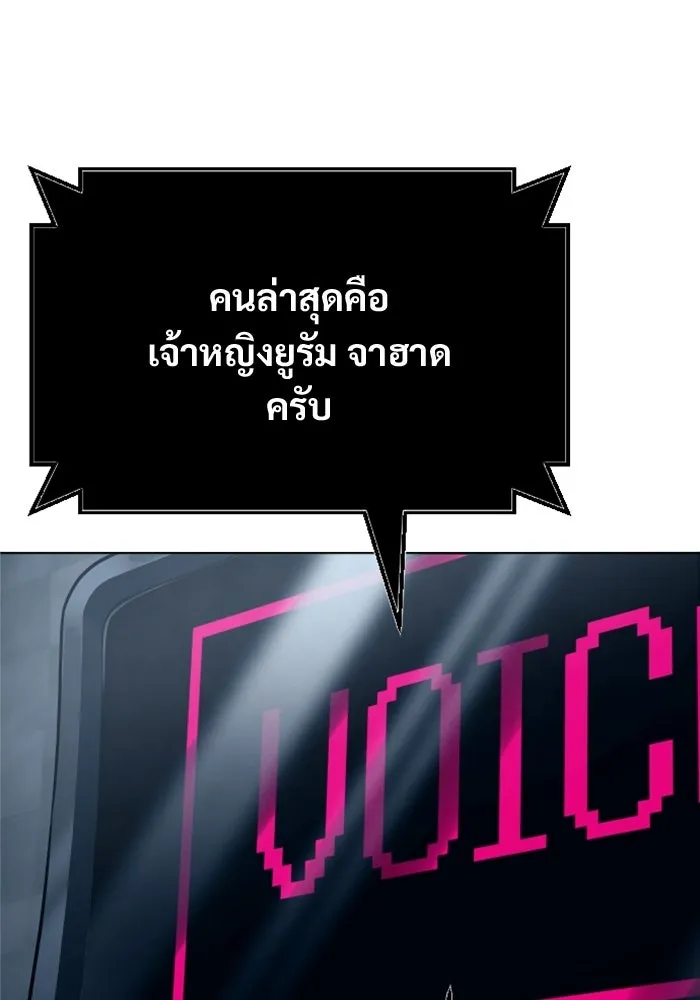 Urek Mazino : Tower of God – ทาวเวอร์ออฟก๊อด หอคอยเทพเจ้า : อูเร็ค มาซิโน่ Chap 59 - Next Chap 60