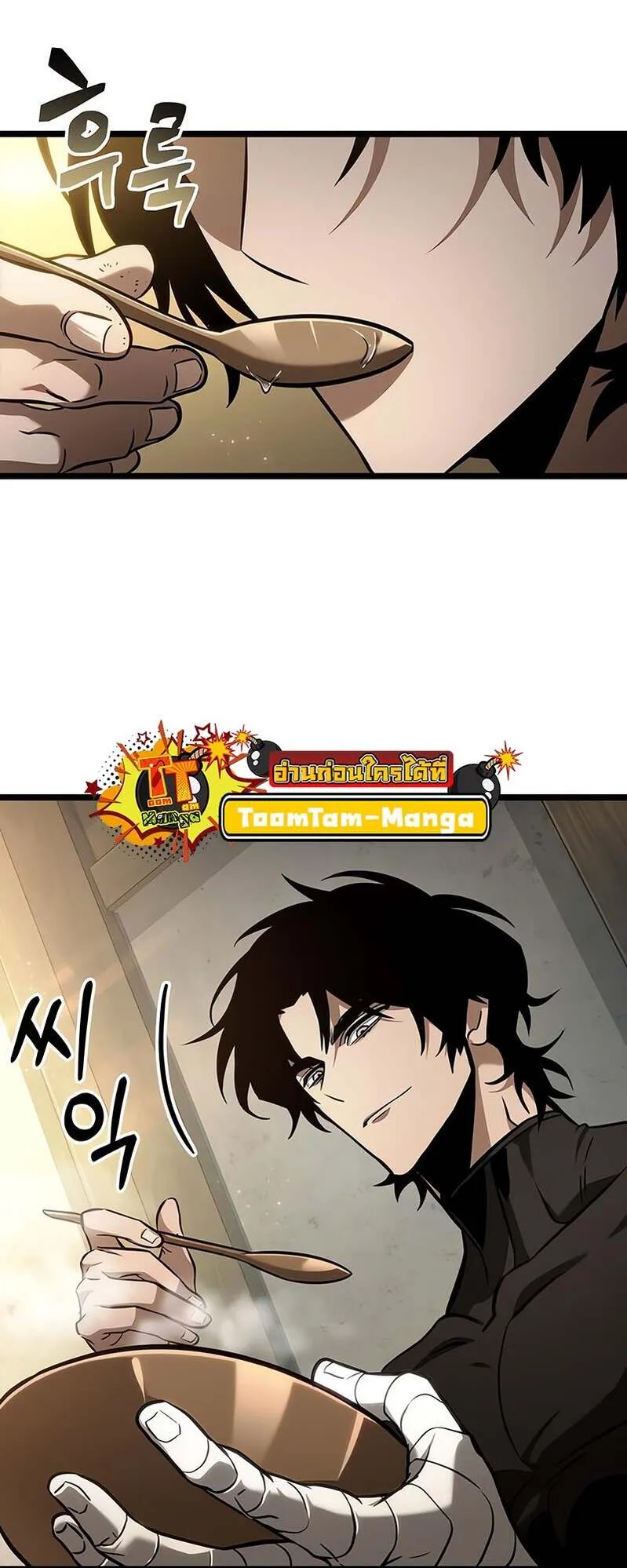 The World After the End Chap 169 - Next Chap 170