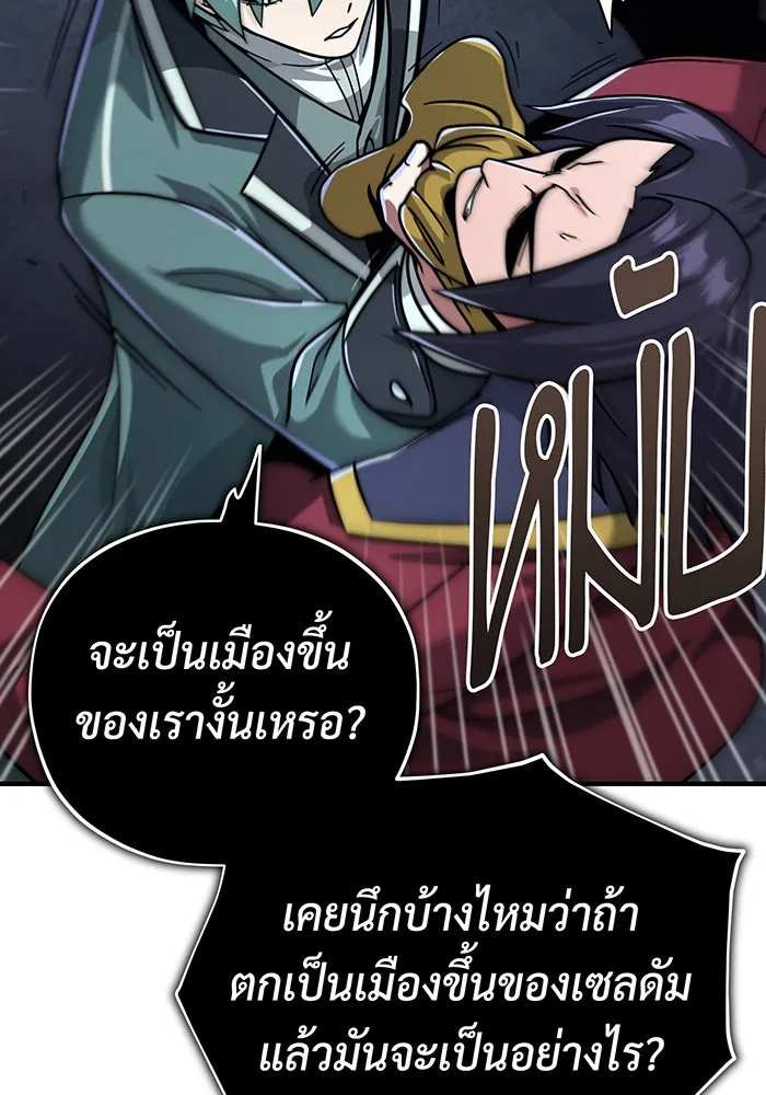 Seoul Station’s Necromancer Chap 102 - Next Chap 103