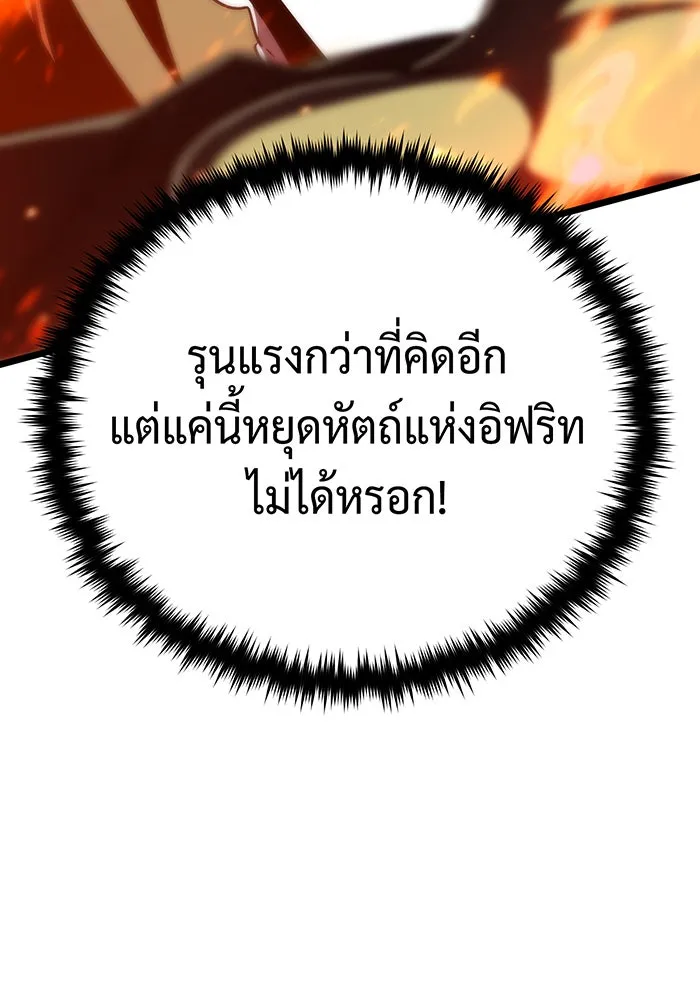 Seoul Station’s Necromancer Chap 132 - Next Chap 133