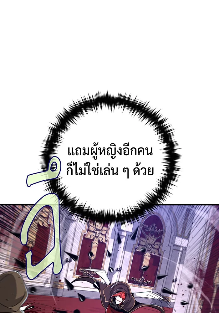Seoul Station’s Necromancer Chap 104 - Next Chap 105