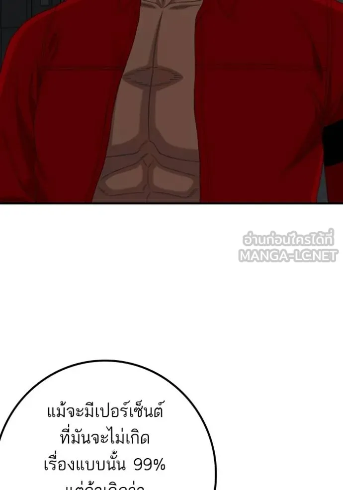 Bad Guy Chap 249 - Next Chap 250