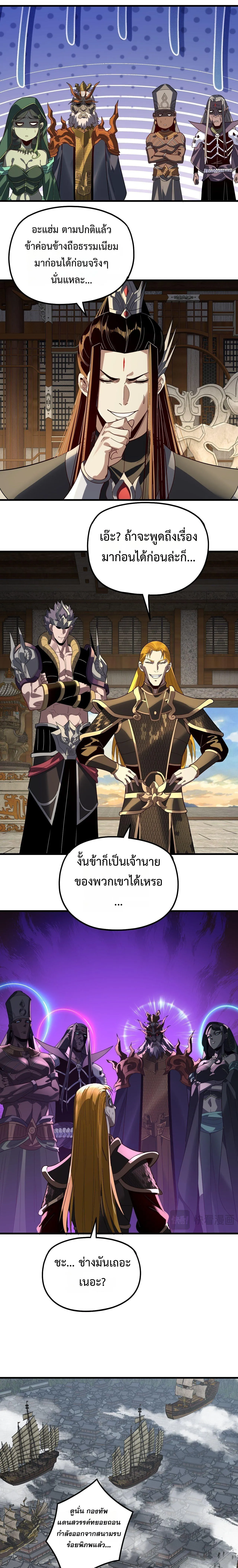 Villain is here Chap 322 - Next Chap 323