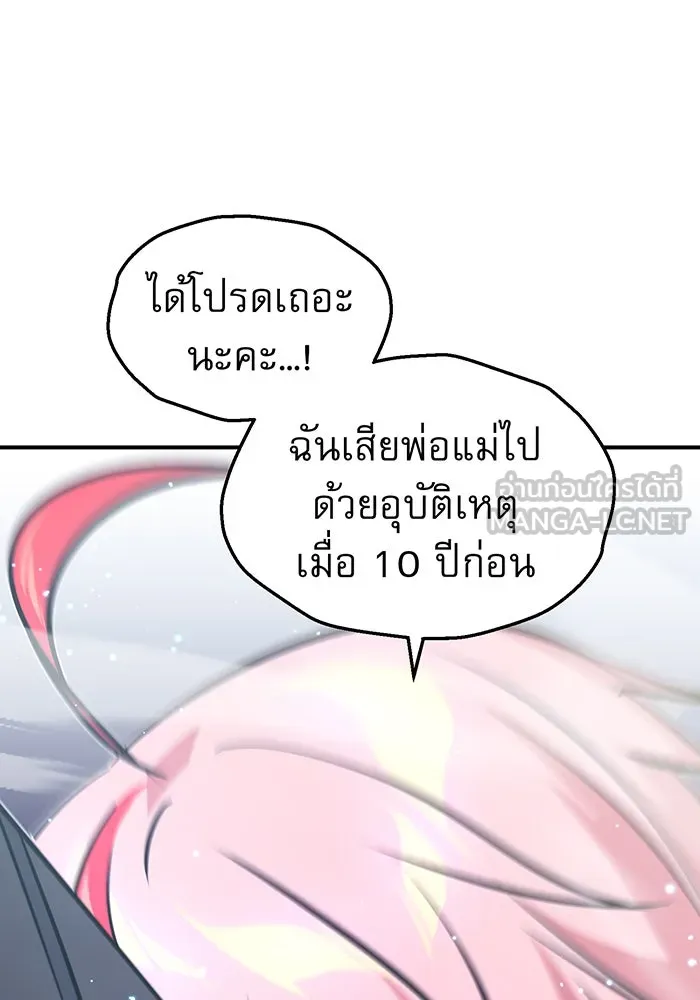 Seoul Station’s Necromancer Chap 36 - Next Chap 37